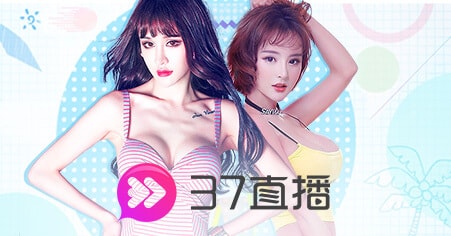了解37直播