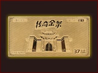 传奇金条