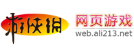 游侠